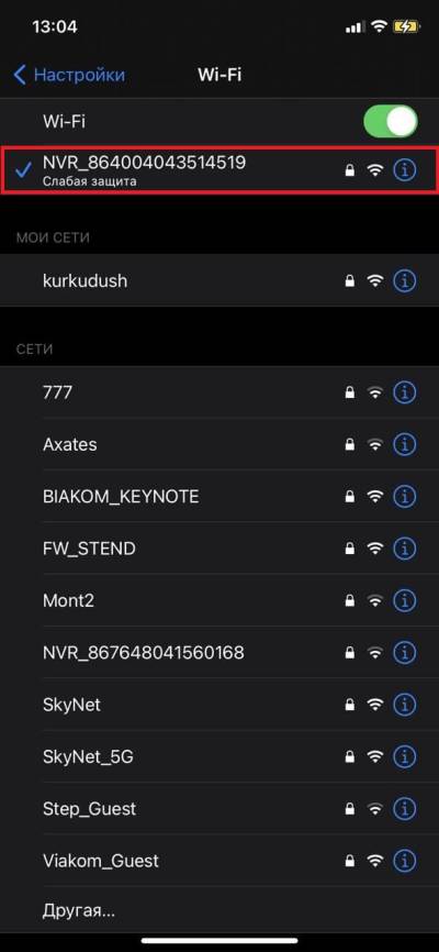 wifi_connected_ru.jpg