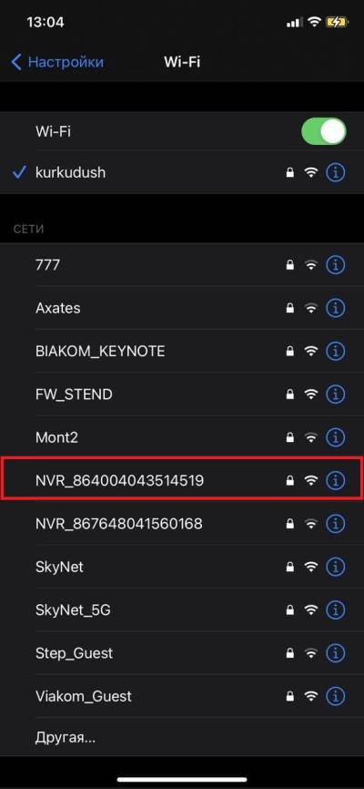 wifi_list_ru.jpg